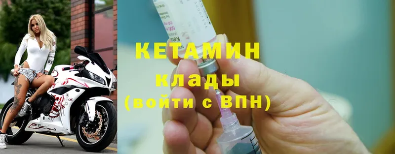 Кетамин ketamine  Белебей 